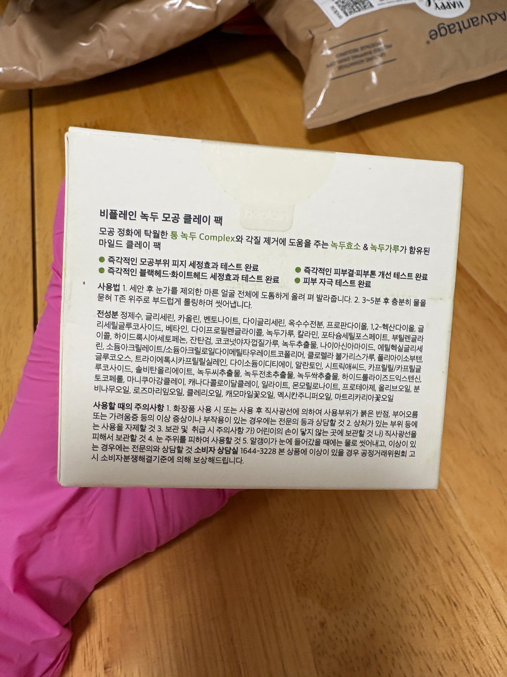 beplain Mung Bean Pore Clay Mask, Mild, full Sz, 4.05oz, Sealed, BNIB, ex: 12/28